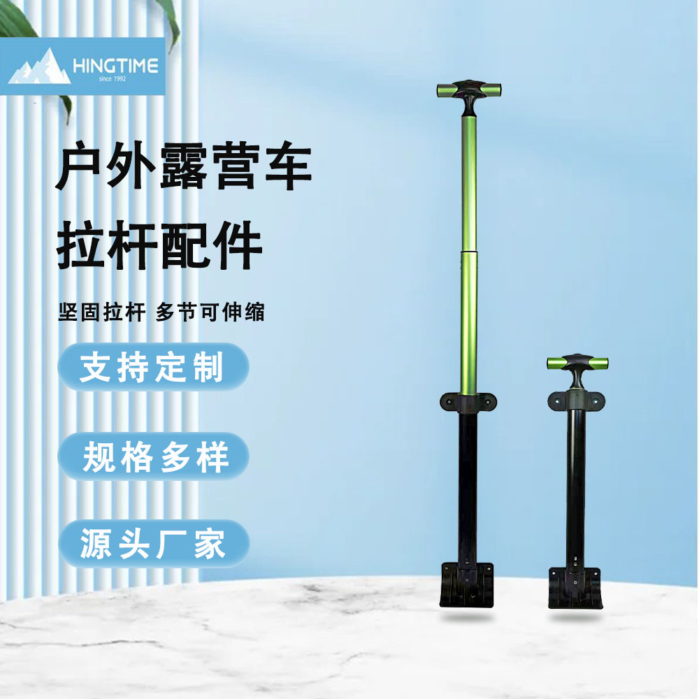 单根拉杆
