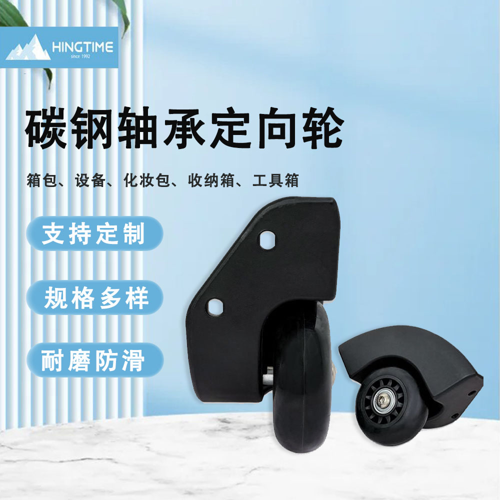 书包定向轮